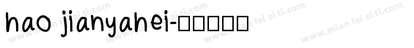 hao jianyahei字体转换